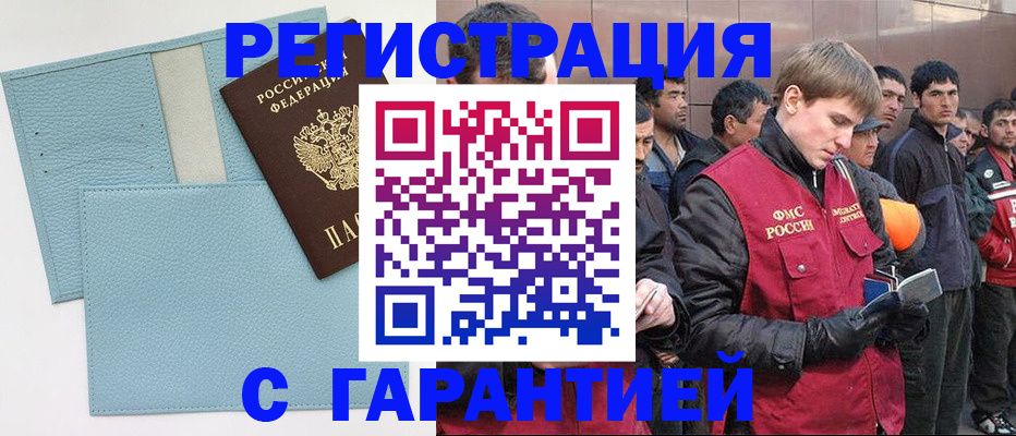 временная регистрация для школы в Лисках