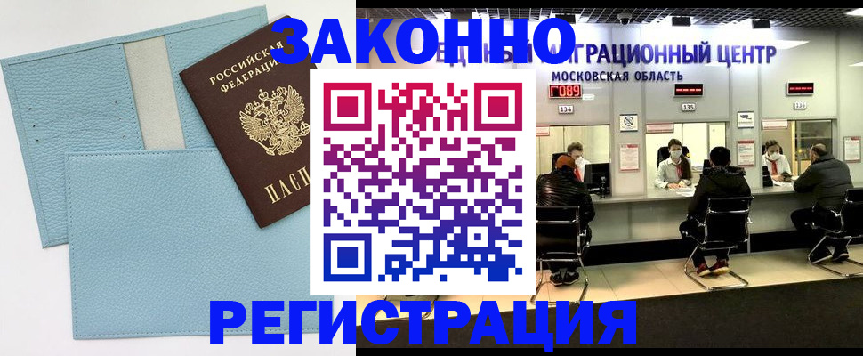 прописка для кредита в Лисках