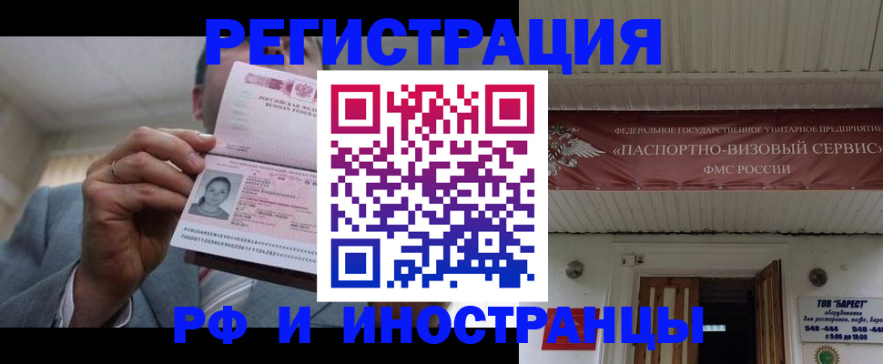 прописка для военкомата в Лисках