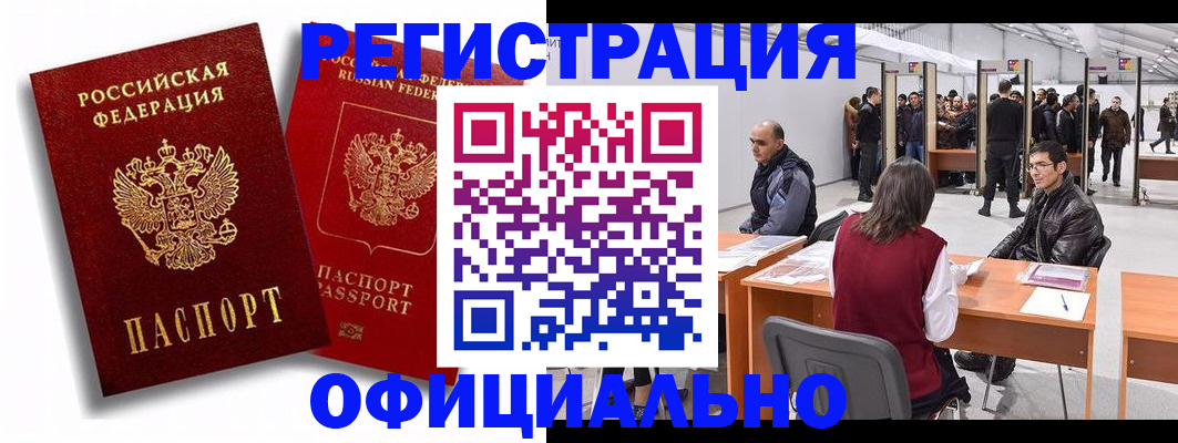 прописка для кредита в Лисках