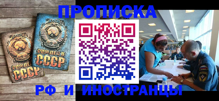 прописка для кредита в Лисках